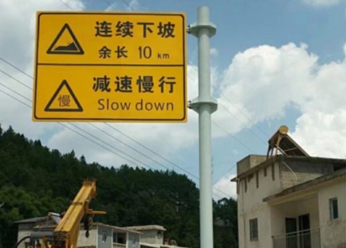 重慶道路標識